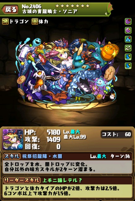 スマホゲーム パズドラハロウィンイベントガチャ