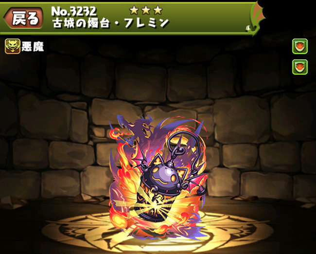 スマホゲーム　パズドラのハロウィンイベント　 古城の燭台・フレミン