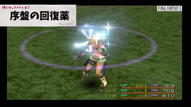 マル秘ゲーム　マリオ　FF