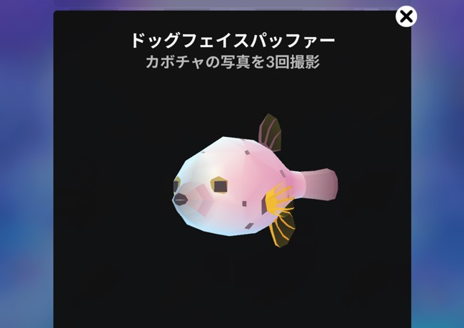 スマホゲーム アビスリウム ハロウィンイベントのドッグフェイスパッファー