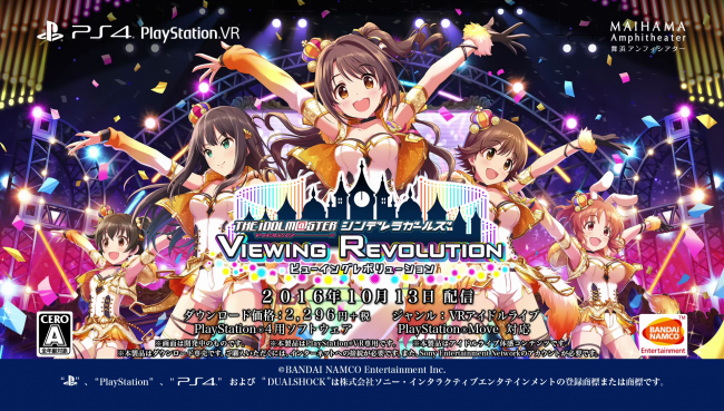 デレステVR　デレマス  PSVR