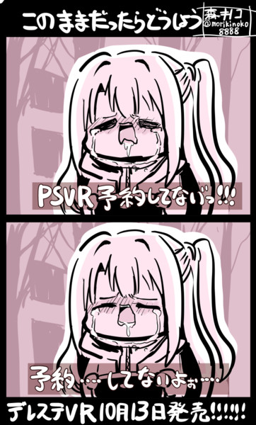 デレステVR　PSVR　イラスト