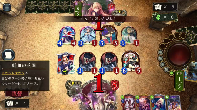 スマホゲーム　シャドウバース