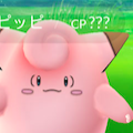 ポケモンGOに出てくるピッピのタイプはなんでしょうか？【ポケモン クイズ＆トリビア】の画像