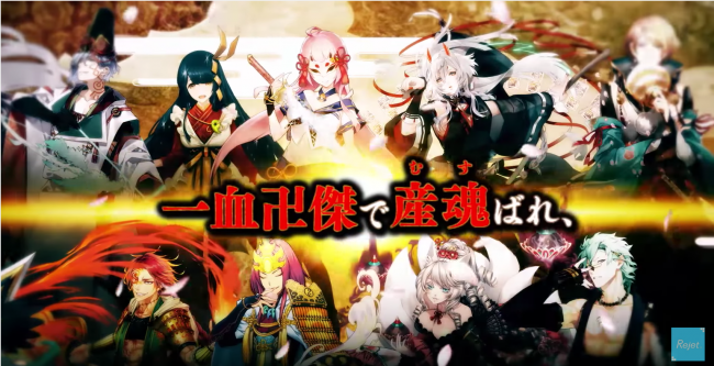 一血卍傑-ONLINE　スマホゲーム　ブラウザゲーム