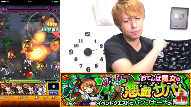スマホゲーム　モンスト　パンプキーナ