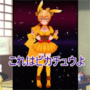 ポケモンが擬人化?美少女ゲットだぜ!なバカゲー実況!着せ替えたその後は…?♡