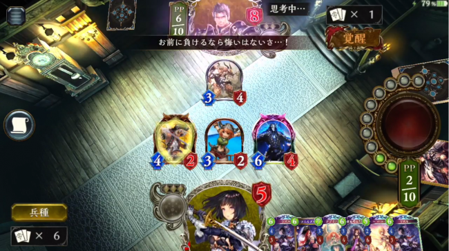 スマホゲーム　シャドウバース