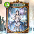 【シャドウバース】回復しながら強くなるとか反則じゃね？エイラビショップデッキを公開！の画像