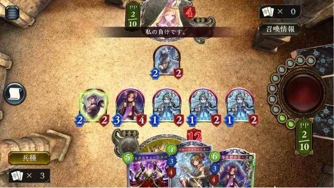スマホゲーム　シャドウバース