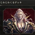 【シャドウバース】レジェンド無しの低価格でもマスターランクで戦える速攻ヴァンバイアを紹介!の画像