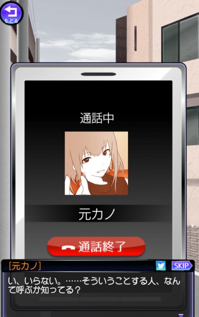 スマホゲーム 元カノは友達だから問題ないの攻略　BADEND.10