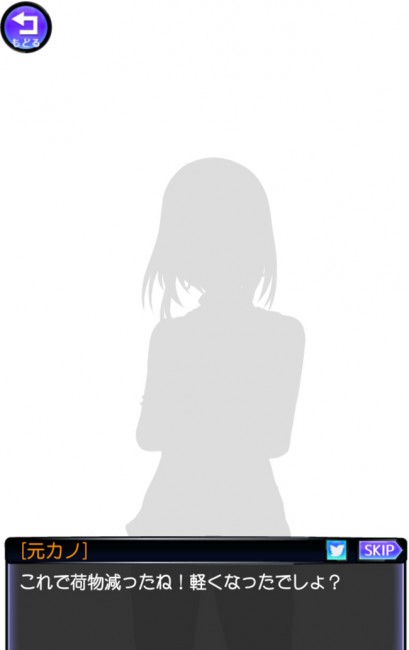 スマホゲーム 元カノは友達だから問題ないの攻略　BADEND.11