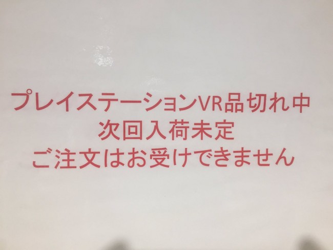 PSVR　Twitter　まとめ記事