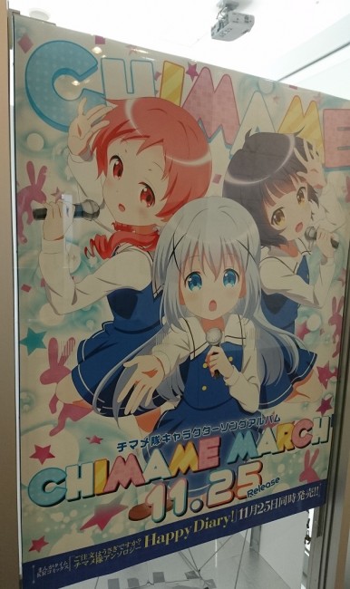 ごちうさ　イラスト展　ご注文はイラストですか？？