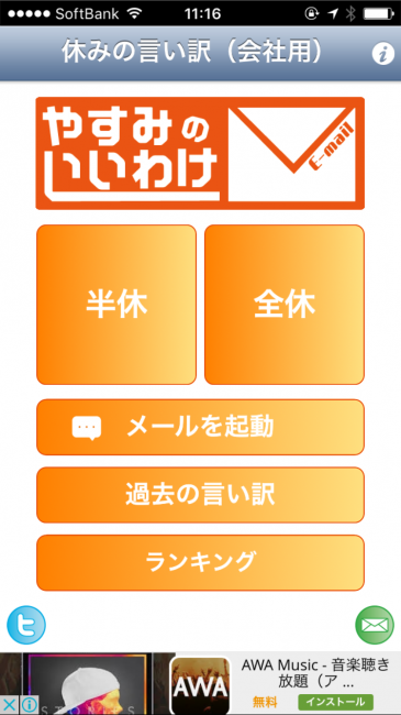 トップはこんな感じ。 