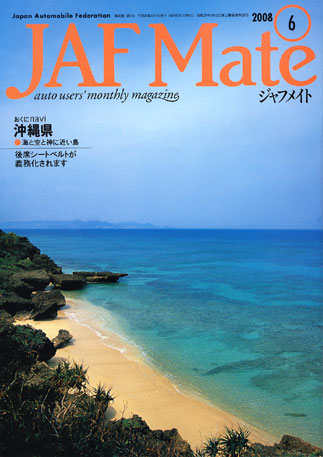 jafmate6_cover