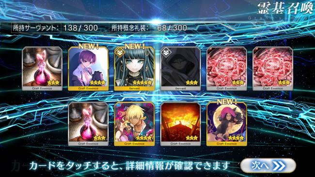 Fate/GrandOrder　期間限定イベント　2016ハロウィン