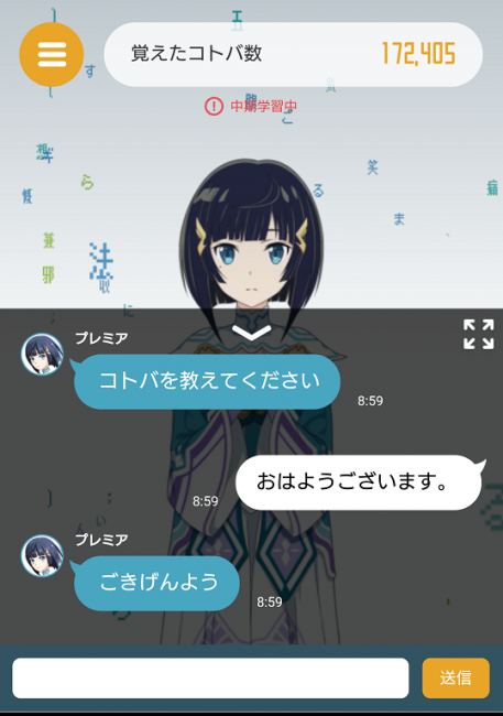 SAOHR　プレミア　キャラ紹介