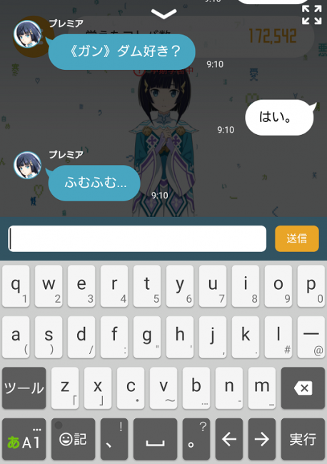 SAOHR　プレミア　キャラ紹介