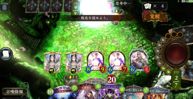 シャドウバース　エイラビショップ　