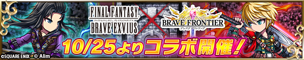banner_event_ffbe