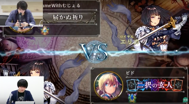 シャドウバース　むじょる　くすき　ロイヤル　エルフ　ビショップ　
