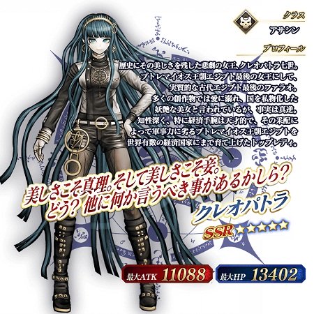 Fate/GrandOrder　クレオパトラ　キャラ紹介