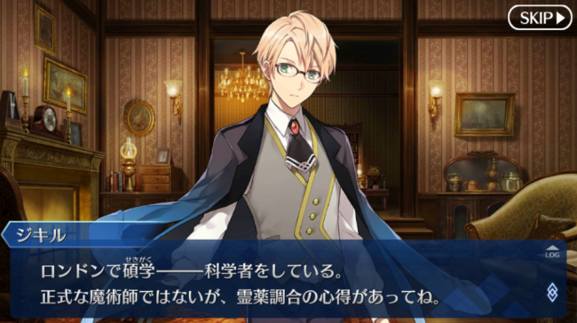 Fate/GrandOrder　ヘンリー・ジキル＆ハイド　ジキル博士とハイド氏