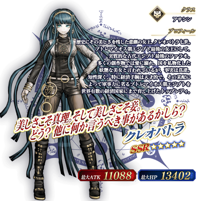 Fate/GrandOrder　期間限定イベント　2016ハロウィン