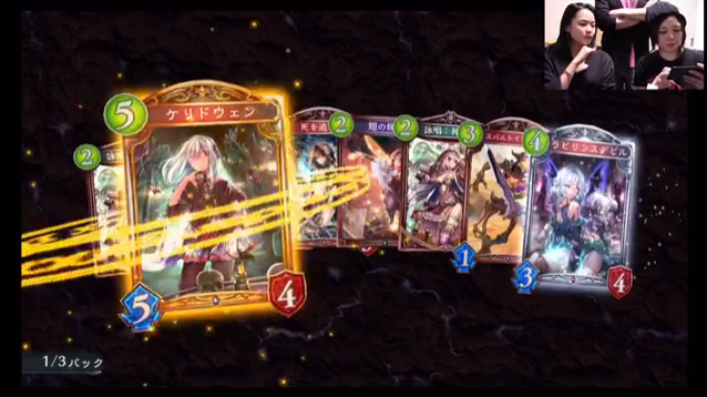 スマホゲーム　シャドウバース　ガチャ