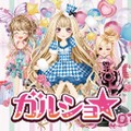 enish の『ガルショ☆』と『チョコボのチョコッと農園』が期間限定コラボを開始！の画像