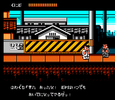 画像出典：http://www.geocities.co.jp/Playtown-Spade/8838/fcmonogatari/monogatari07.html