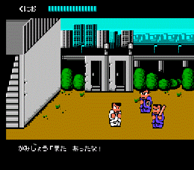 画像出典：http://www.geocities.co.jp/Playtown-Spade/8838/fcmonogatari/monogatari07.html