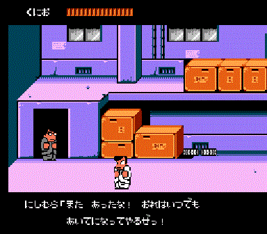 画像出典：http://www.geocities.co.jp/Playtown-Spade/8838/fcmonogatari/monogatari07.html