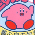 「星のカービィ 夢の泉の物語」シリーズの根幹となる新システムを多数採用した超進化した横スクロールアクション！「ニンテンドークラシックミニ ファミリーコンピュータ」収録記念！【ゲーム年代史】の画像