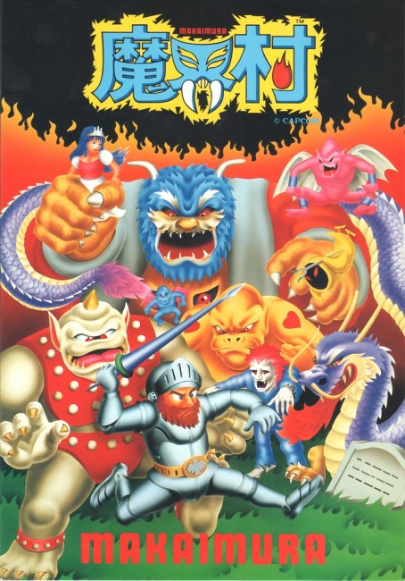 魔界村　ニンテンドークラシックミニファミリーコンピュータ　レトロゲーム