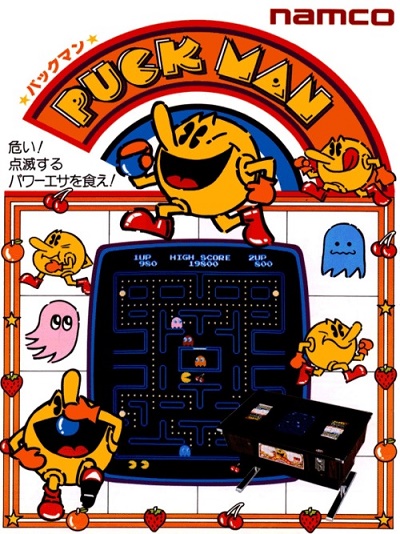 パックマン　ニンテンドークラシックミニファミリーコンピュータ　レトロゲーム
