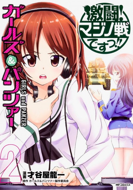 画像出典：http://store.kadokawa.co.jp/img/goods/L/301504000144.jpg
