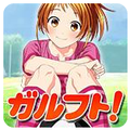 アクロディアの新タイトル、青春サッカー育成シミュレーションゲーム「ガルフト！～ガールズ＆フットボール～」をGREEでサービス開始！の画像