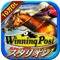競馬ゲームアプリ『Winning Post スタリオン』 10月アップデート第一弾実施！の画像