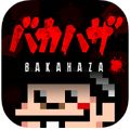 異例すぎるコラボ！？iOS/Android用ゲームアプリ『バカハザ ～少年バカボン × バイオハザード～』好評配信中！の画像
