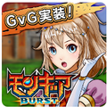 ハンティングアクションRPG『モンスターギア バースト』 新たな武器種「杖」が登場! 大規模アップデートを10/6（木）に実施予定！の画像