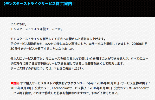 ▲出典：http://i2.wp.com/monst.appbako.com/wp-content/uploads/2016/10/kankoku1.png