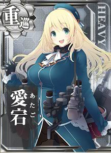 艦これ　魂の還る海　愛宕