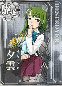 画像出典：http://wikiwiki.jp/kancolle/?%CD%BC%B1%C0