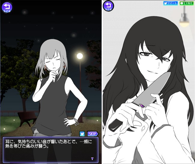 スマホゲーム 元カノは友達だから問題ないの攻略　BADENDの攻略