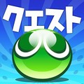 『ぷよぷよ!!クエスト』限定カード「★4おかしなダリダ」をゲットしよう！ 第4回ハロウィン祭り開催!!の画像