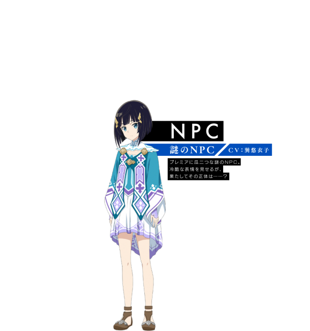 SAOHR　プレミア　キャラ紹介