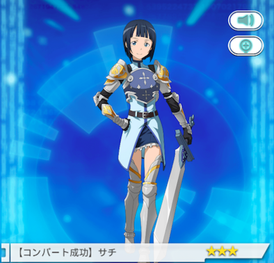 SAOメモデフ　キャラクター紹介　サチ